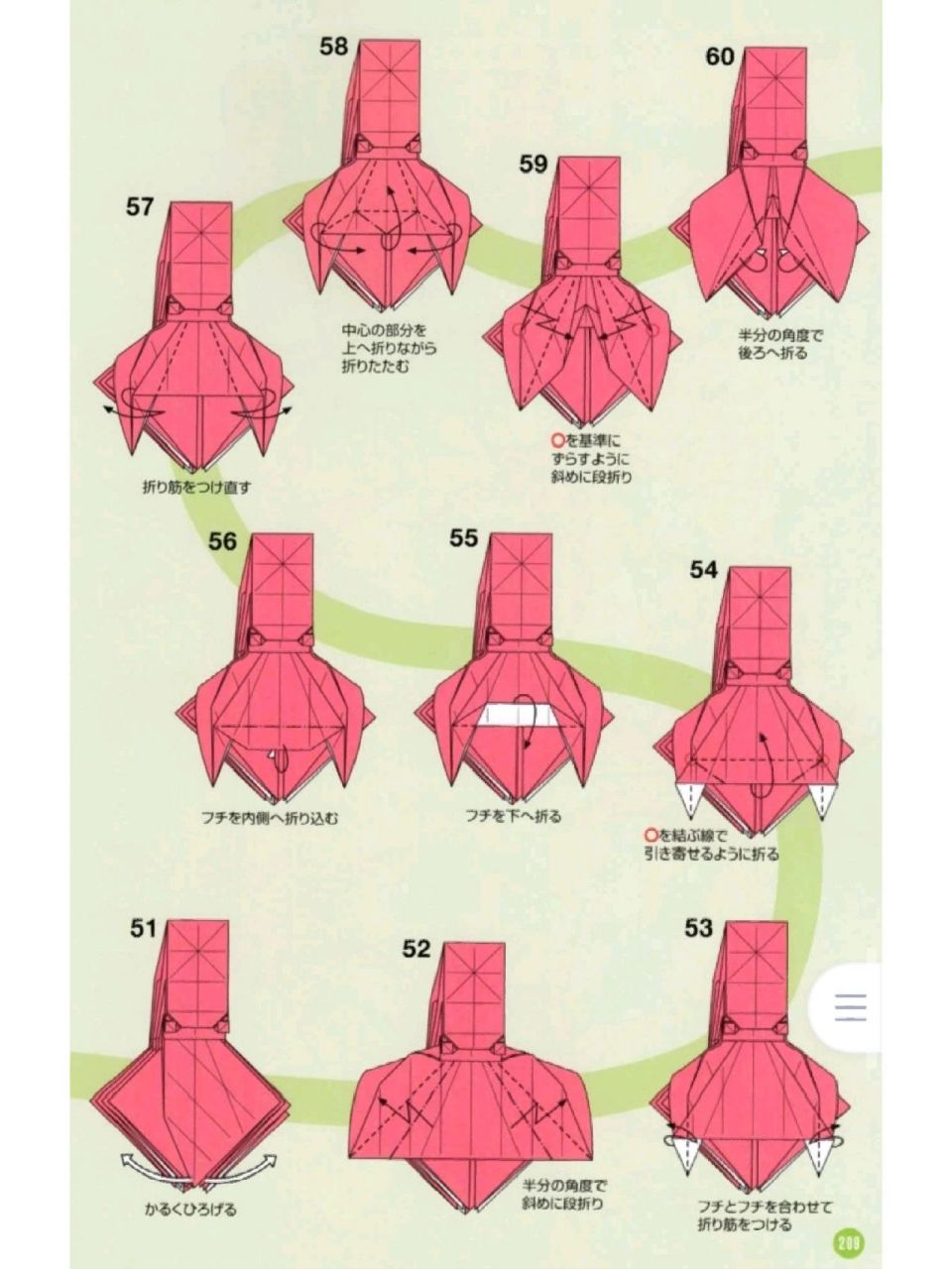 折纸章鱼 折纸章鱼