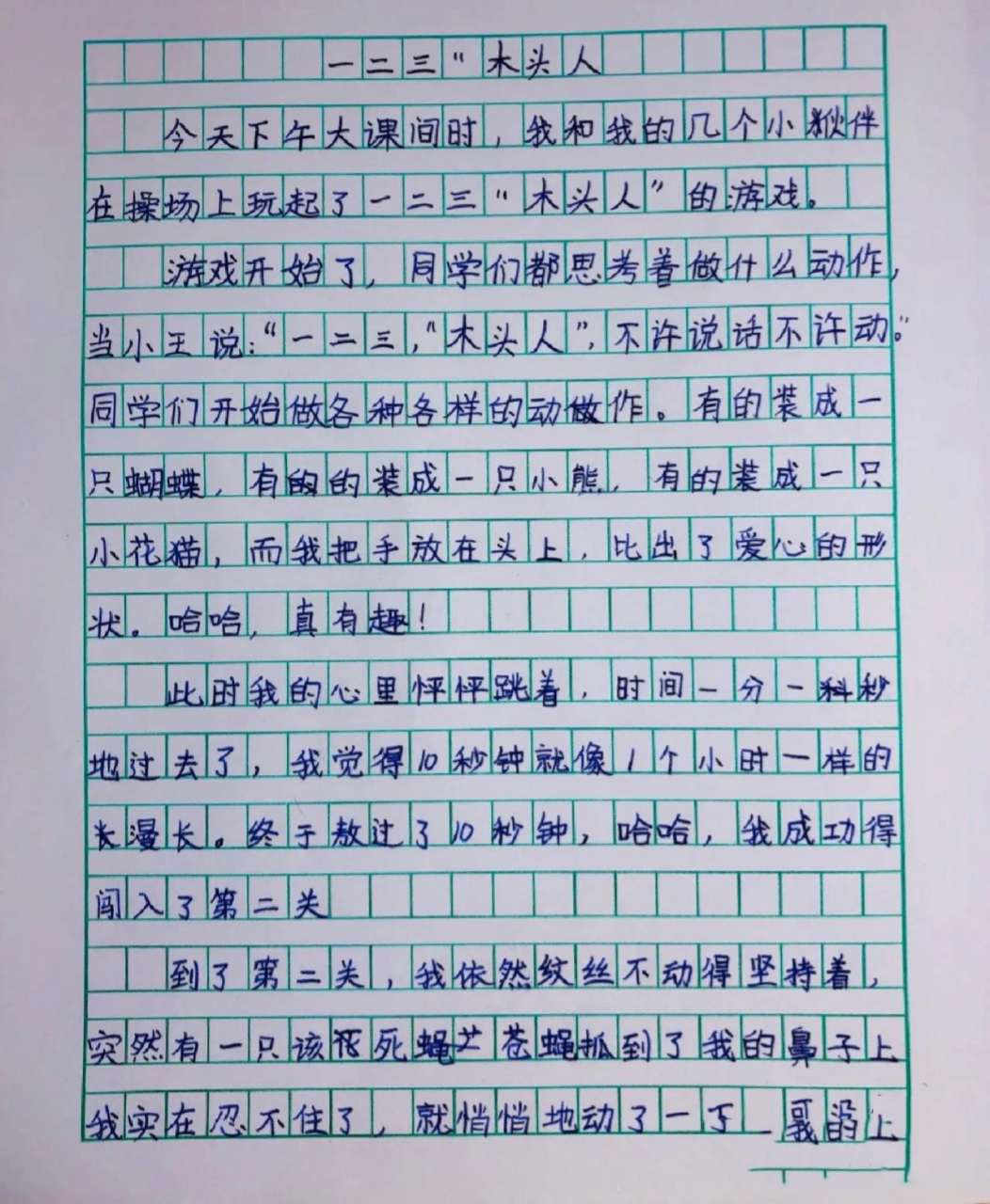 写游戏的作文 行为图片