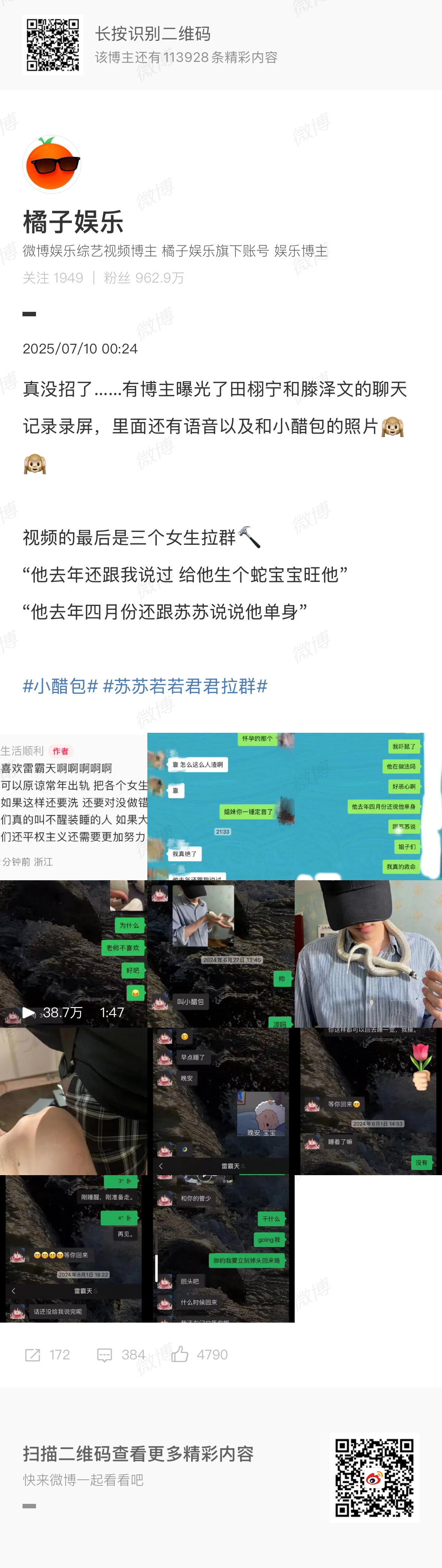 聊天中p2是什么意思(说一个人是p2是啥意思)