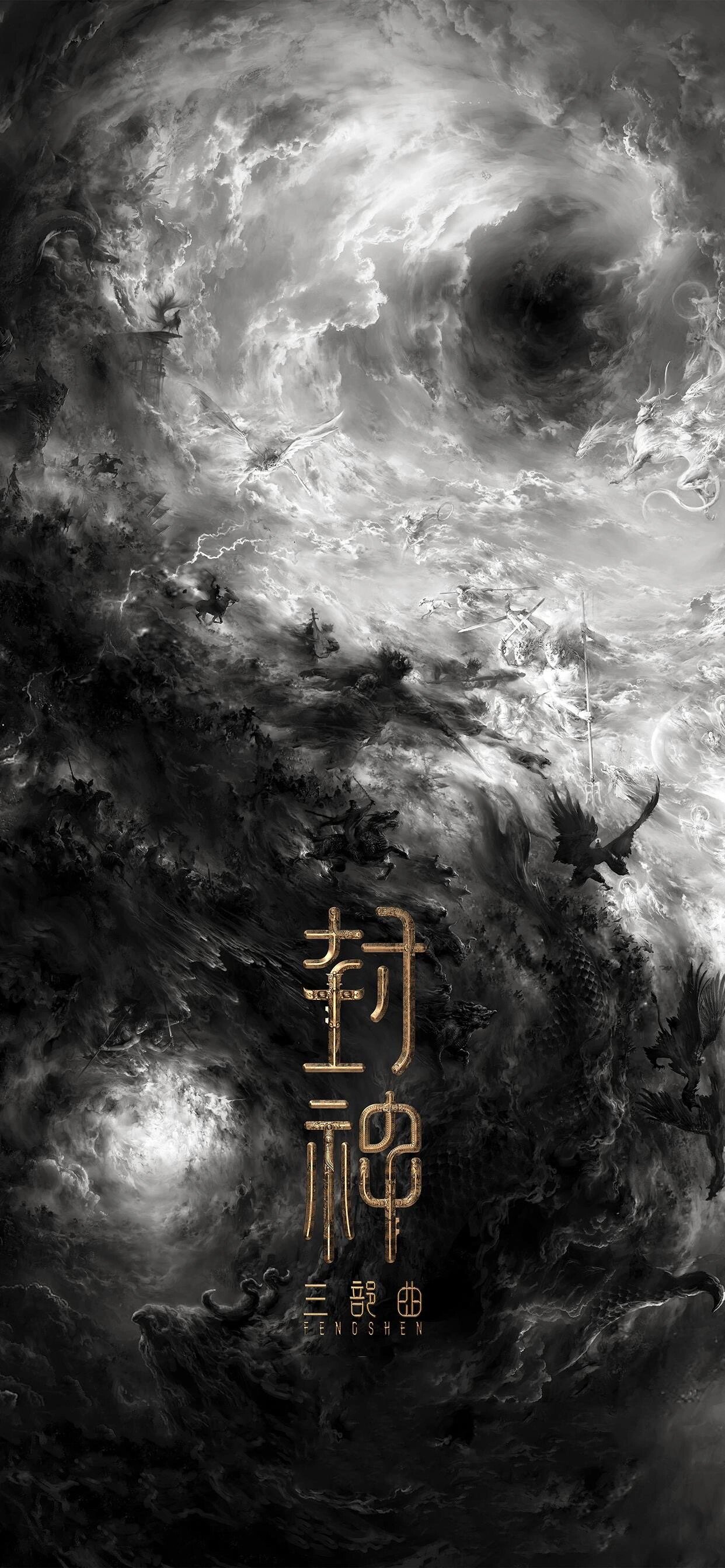 封神质子团 壁纸来啰