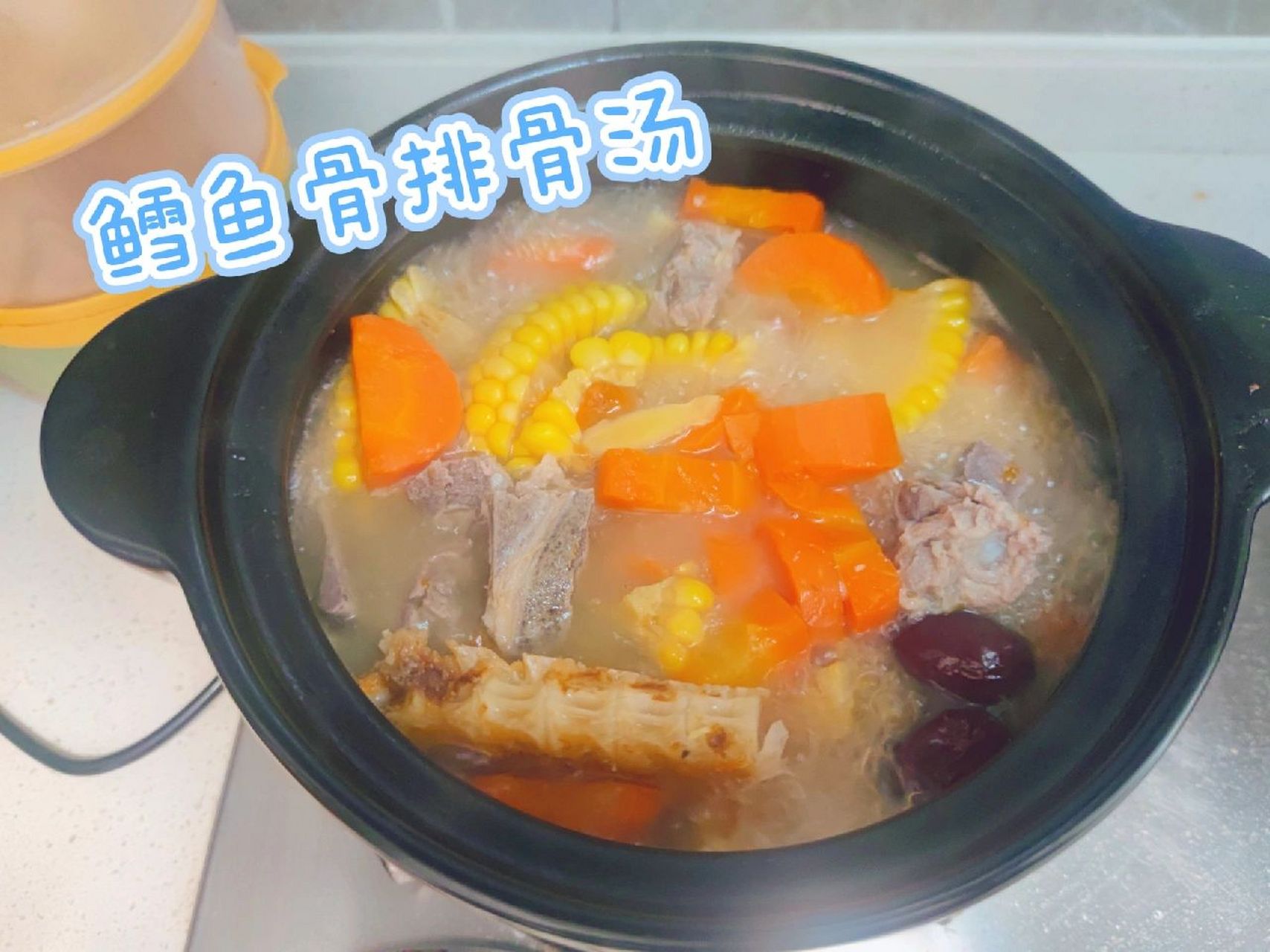 食材 95鳕鱼骨1根(喜欢汤浓一点的可以多放点) 04排骨1根 09