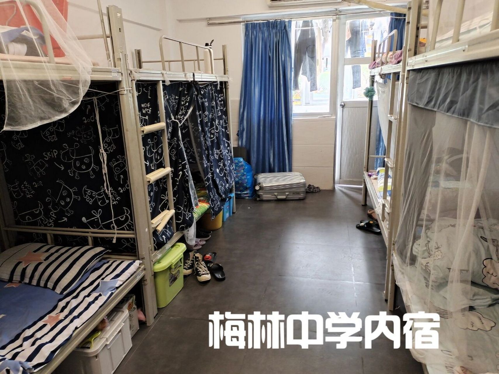 梅林中学||内宿环境 老学姐熬了两年的外宿,住了两年的凄惨环境,终于