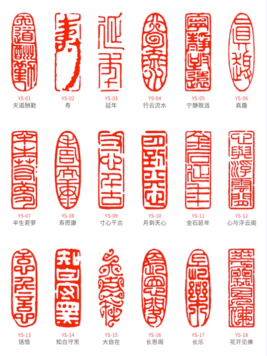 长方形闲章(压脚章)大合集