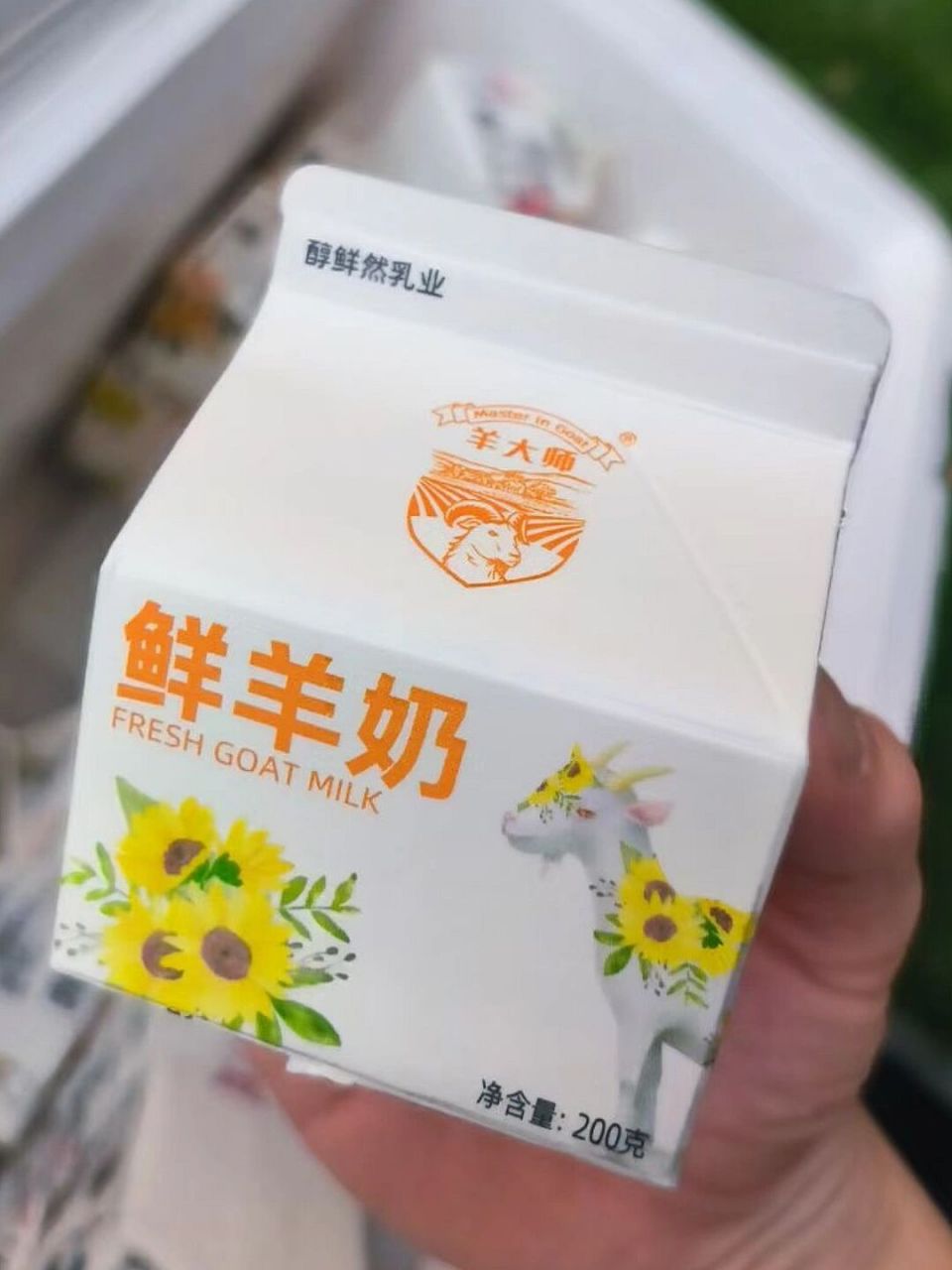 要不要给孩子订鲜羊奶,羊大师怎样 我家孩子个头偏矮太多,最近在小区