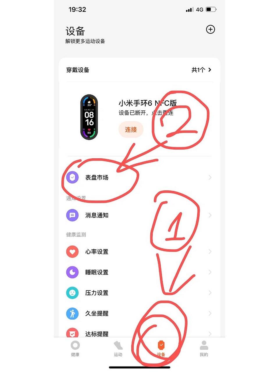 小米手环自定义表盘保姆级步骤! 小米手环如何自定义表盘?