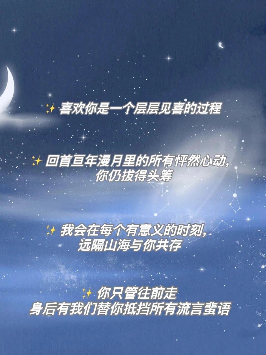 追星语录