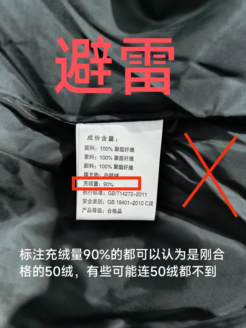 雅鹿羽绒服水洗标图片图片