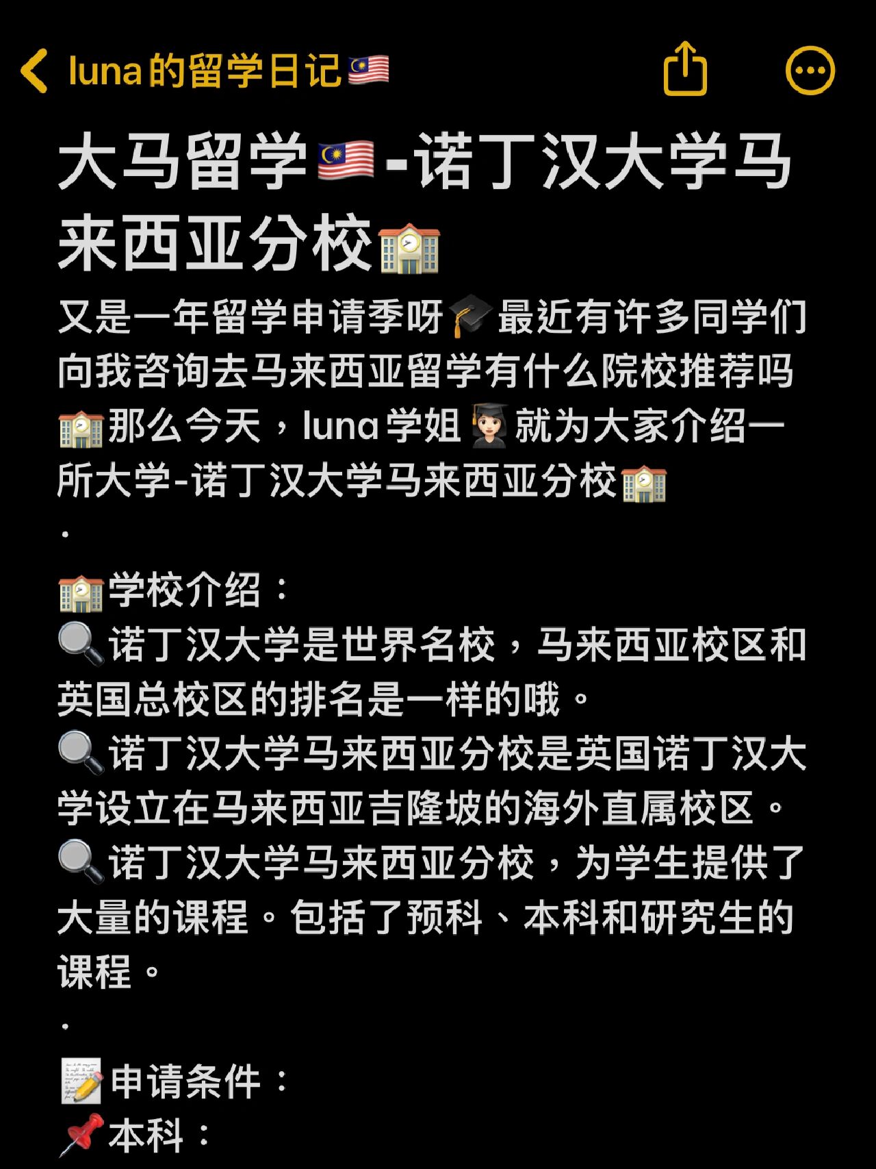 大马留学??
