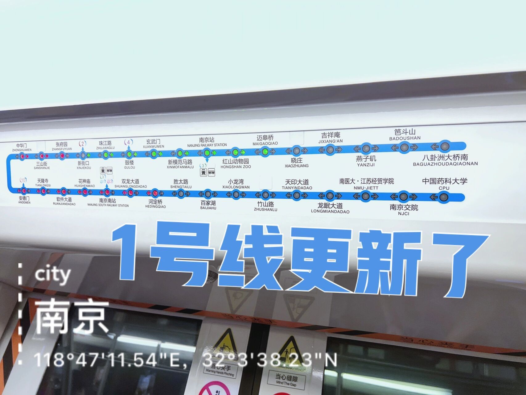 南京地铁一号线更新站牌啦 今天坐地铁1号线的时候发现地铁1号线换