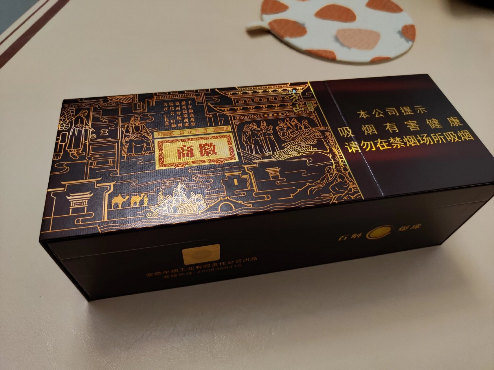 安徽细支天花板 百元档的紫徽商,感觉还不如雨花石.