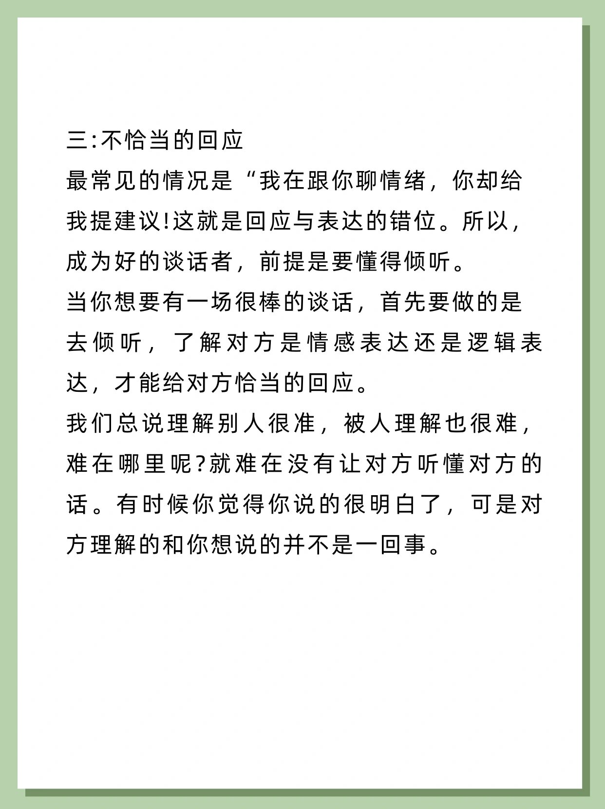 夫妻之间为什么无法沟通了夫妻之间,很多时候是因为两