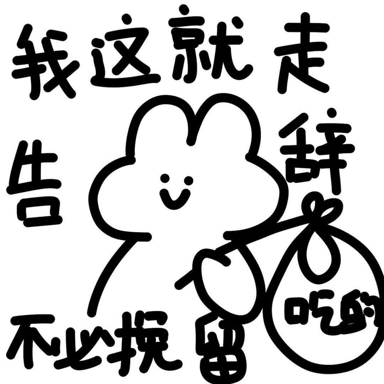 可爱表情包我来啦 在微博找到啦喜欢的可可爱爱的表情包!