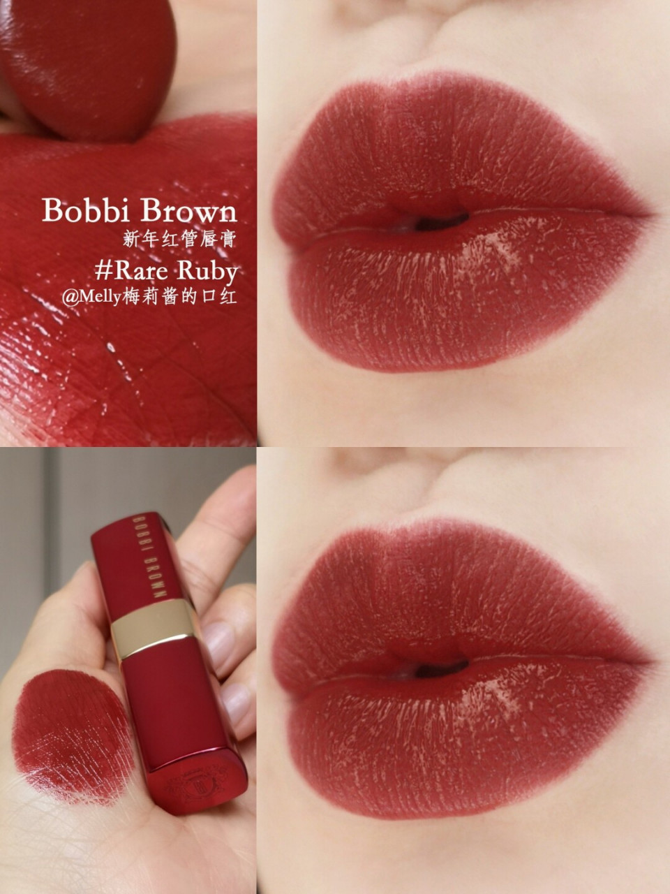 bobbi brown红管rare ruby [照相机]这支真的太太太太惊艳了!