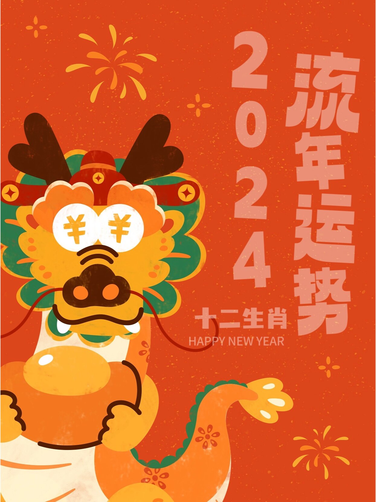 生肖流年运势一点都不准(生肖流年运程测算2021)