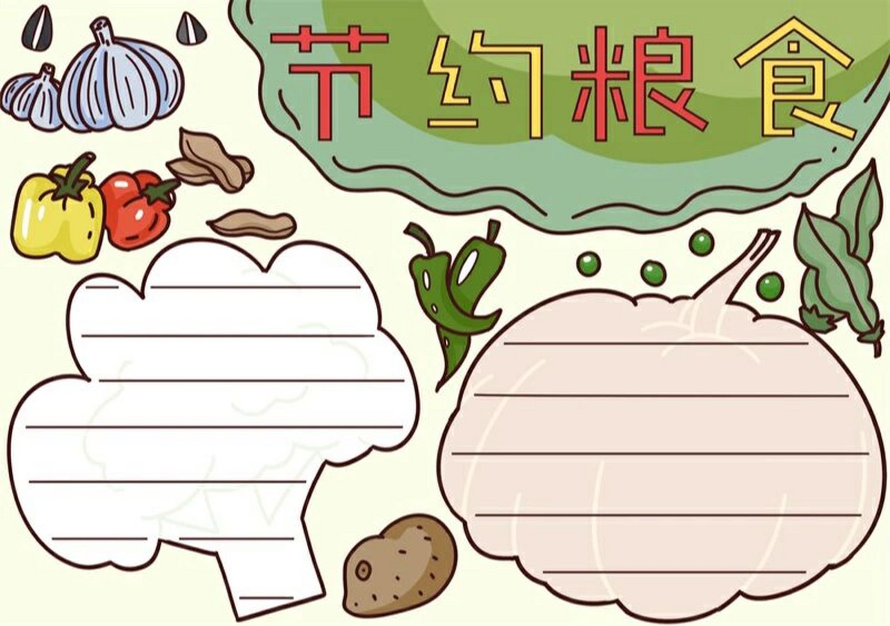 手抄报# #手抄报素材# #节约粮食手抄报