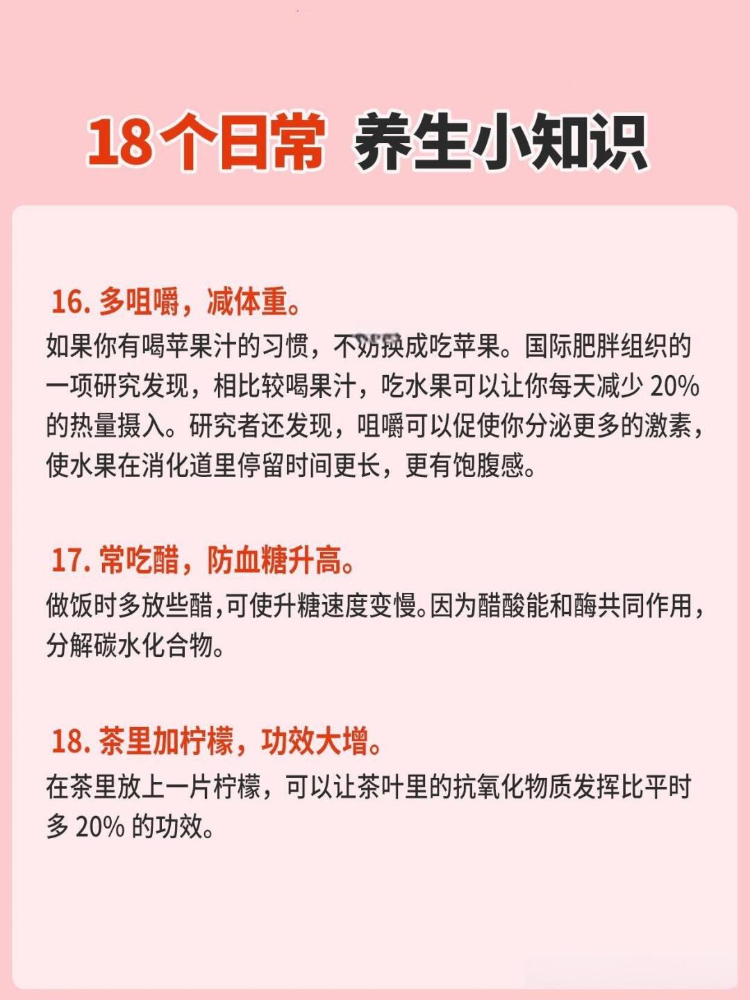 【健康山东行动】健康知识普及行动｜开学健康课：这些实用健康知识助力“开学季”