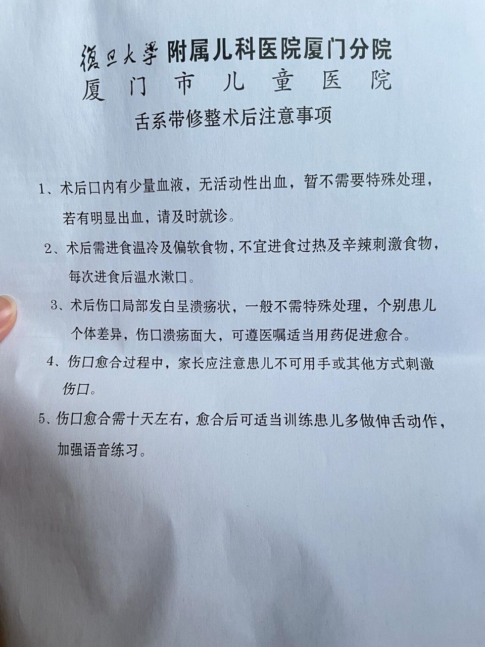 宝宝剪舌系带~ 月子里就发现我女儿的舌尖有点不一样 伸出来是"w"型的