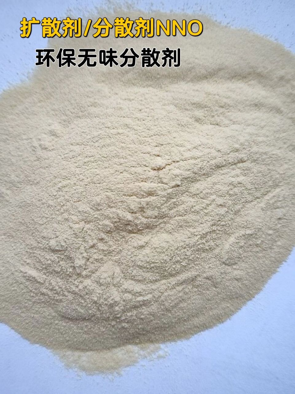 扩散剂;分散剂nno 产品名称:分散剂/扩散剂nno 67溶解性能:分散剂