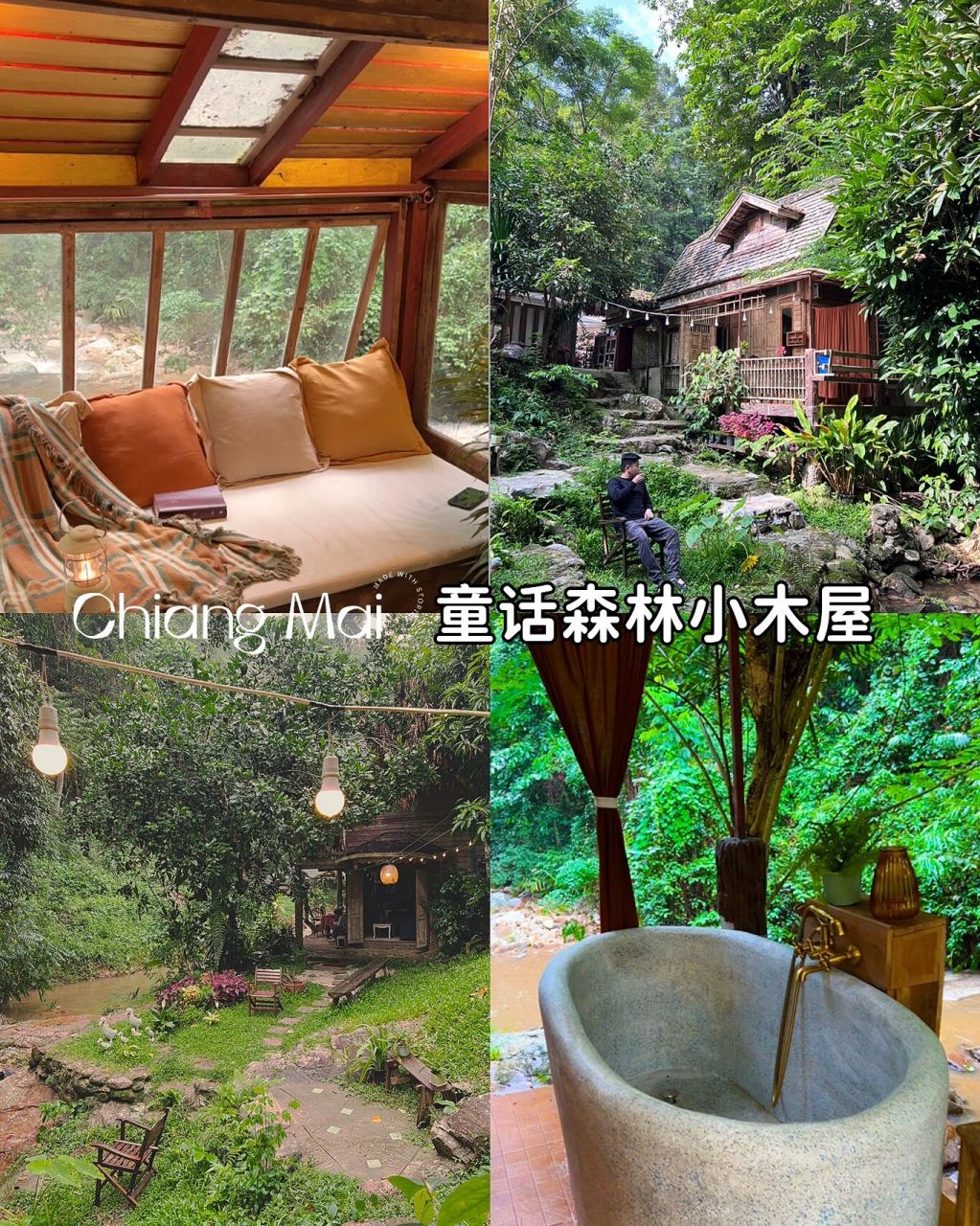 泰國清邁|童話森林小木屋|秘境森林小溪住宿 森林木屋位於清邁,只有兩