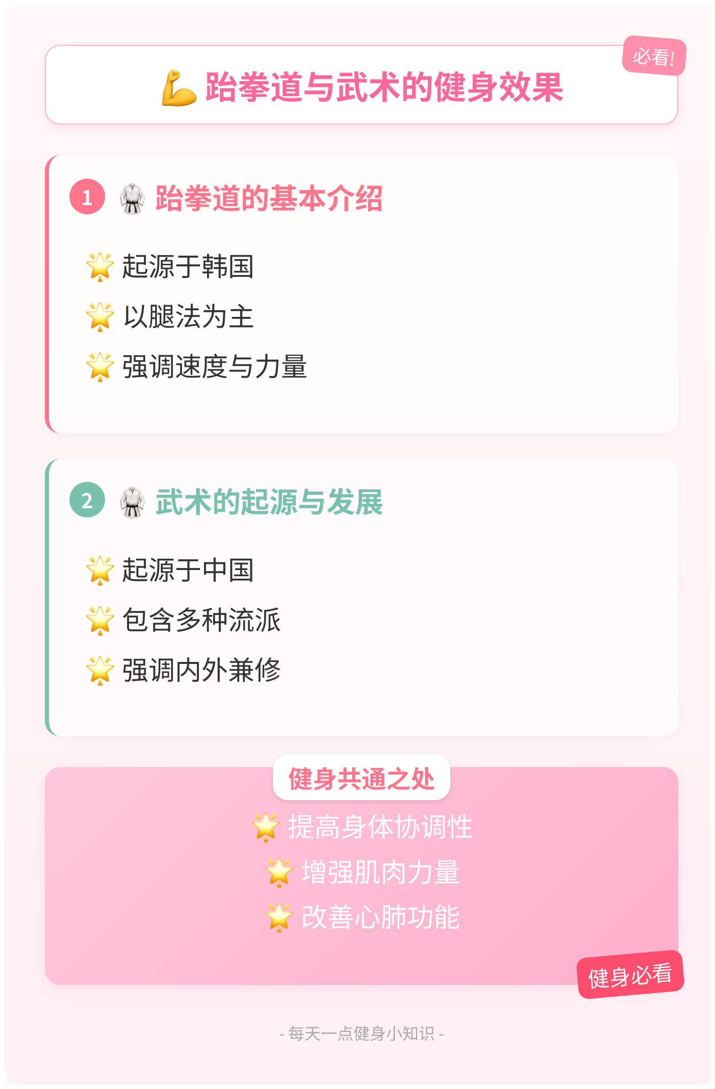 格斗技术介绍(格斗技术介绍ppt)