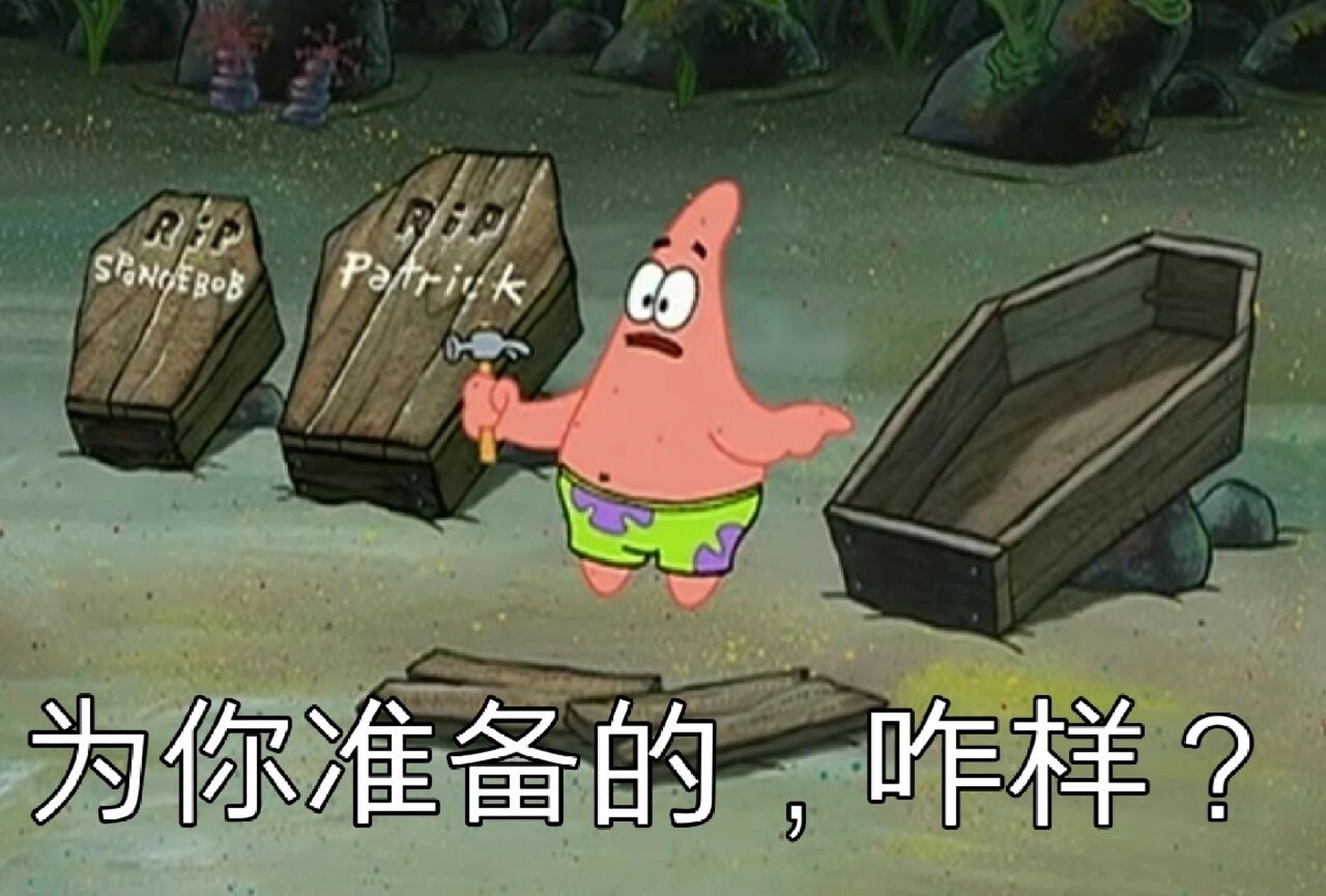 章鱼哥表情图(夹带一个派大星),我超爱!