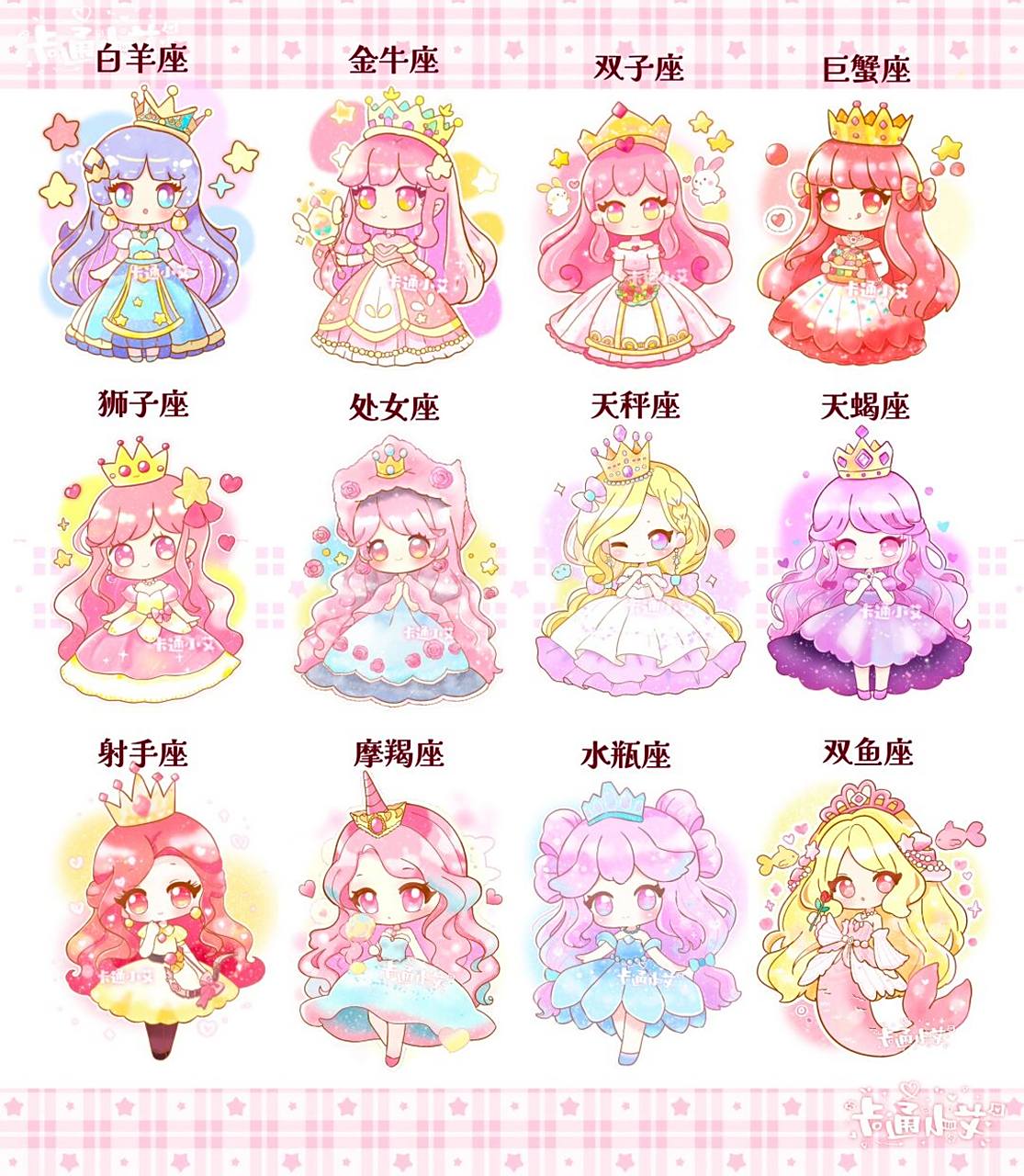 继续加油[害羞] #十二星座公主# #可爱简笔画# #公主简笔画# #我的