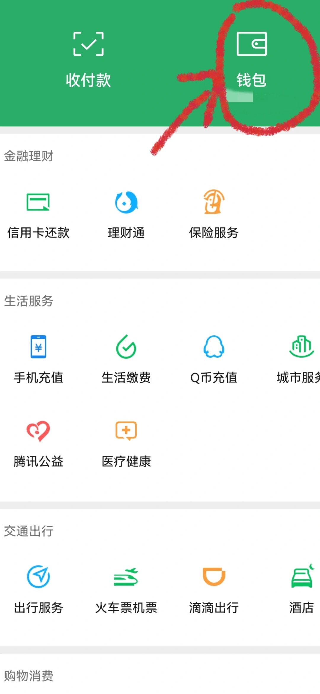 最新如何取消惠民保自动微信扣款方法分析(最方便真实的宣威惠民保公众号方法)