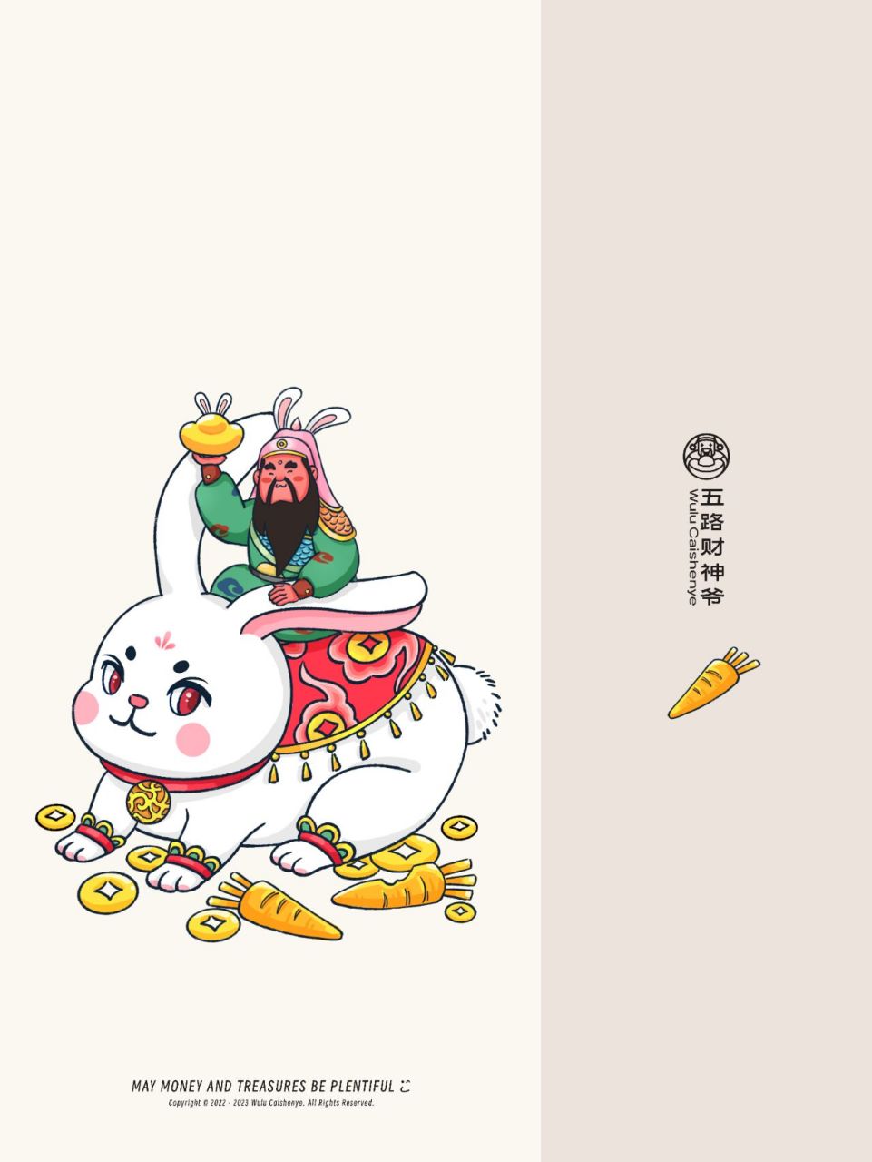 财神系列|属兔的人快来领取你的发财神兽!