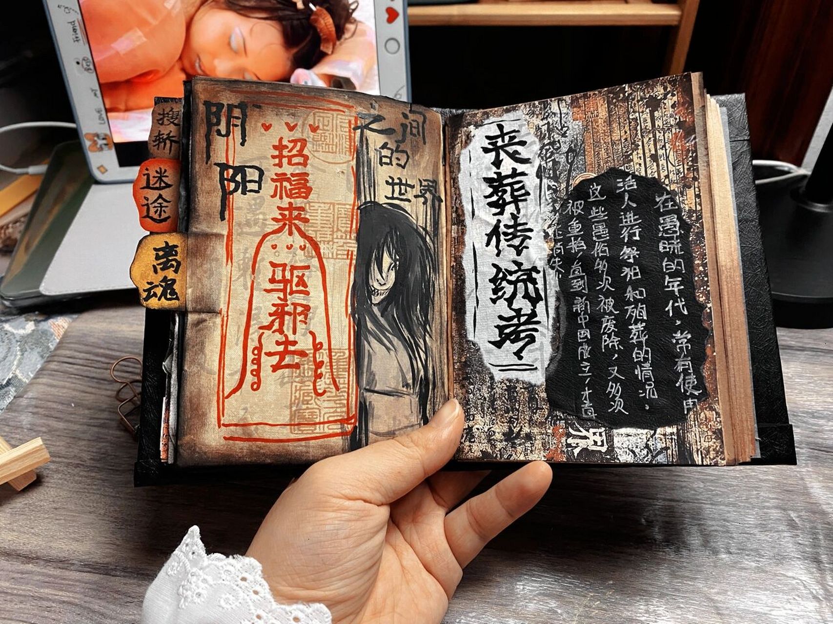 恐怖手帐|纸嫁衣第三章 第三章开始画啦!