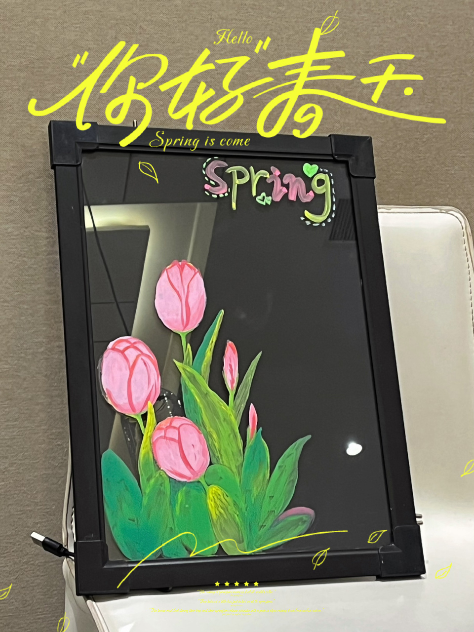 案场荧光板绘画96  春天你好09
