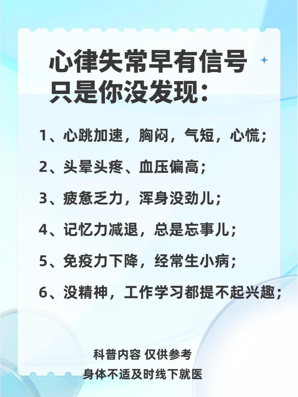 气短是什么原因引起的图片