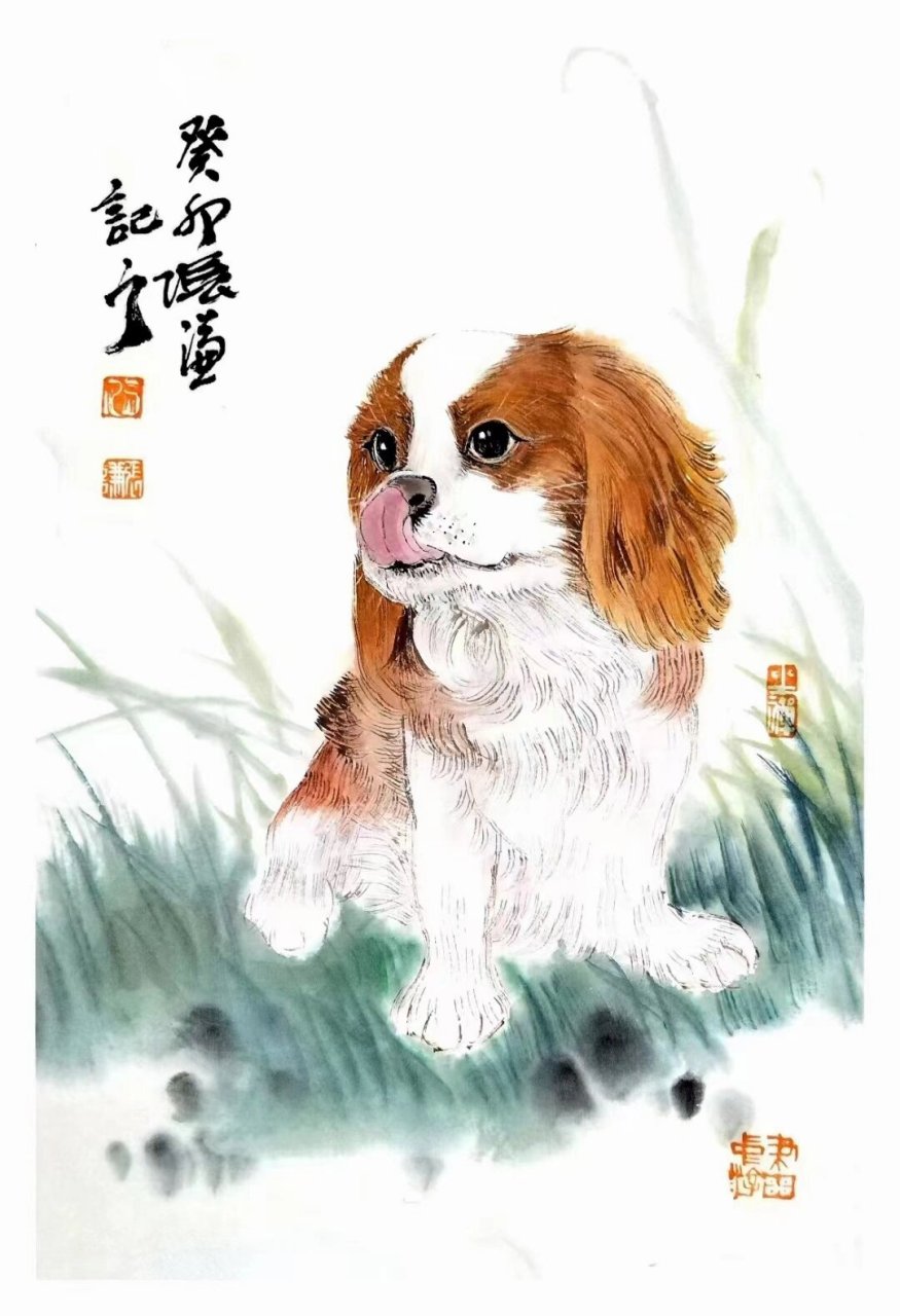 旺财 旺财#书画# #艺术# #国画##旺财# #狗狗