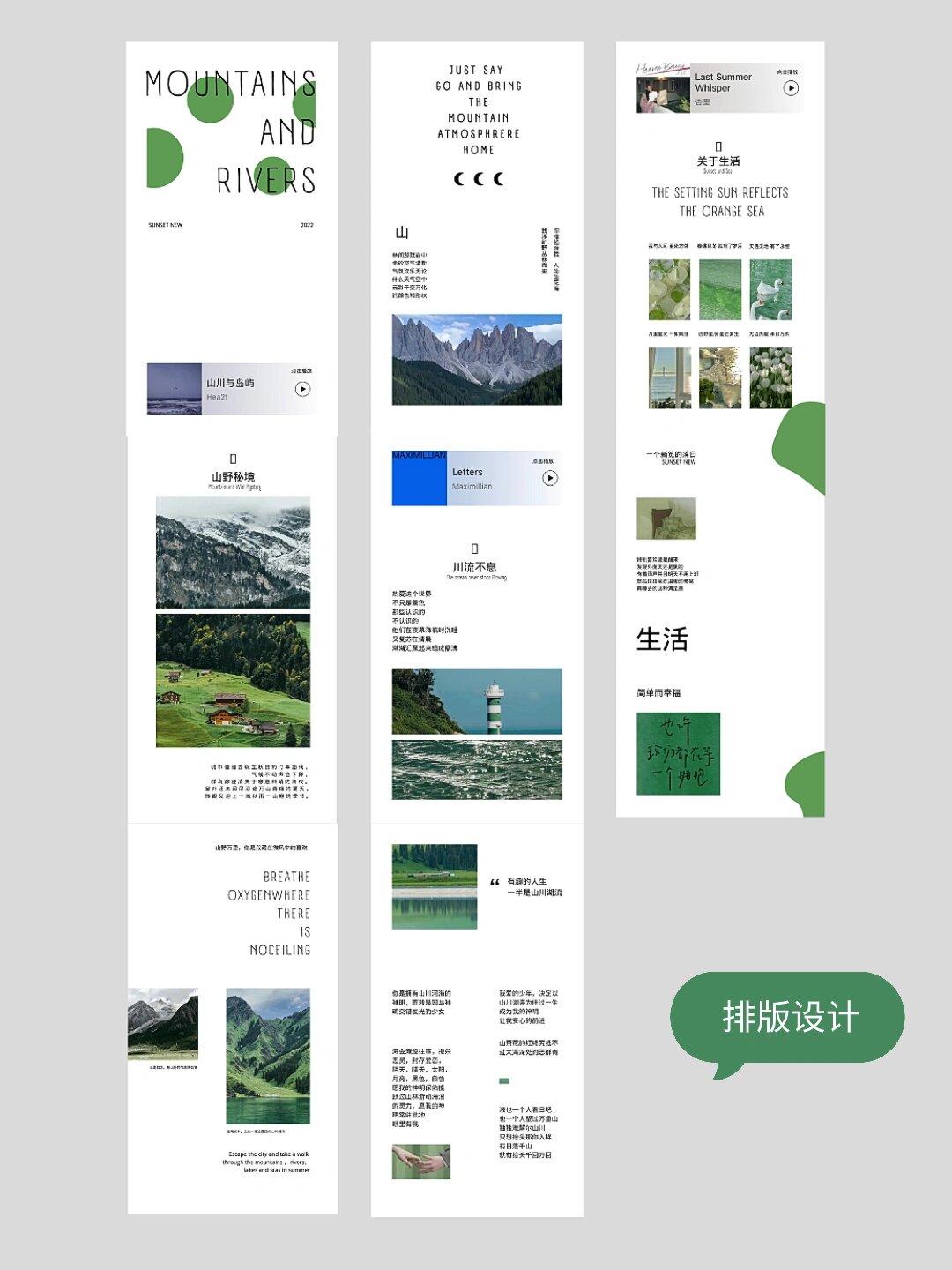 公众号模板丨秀米模板丨设计模板