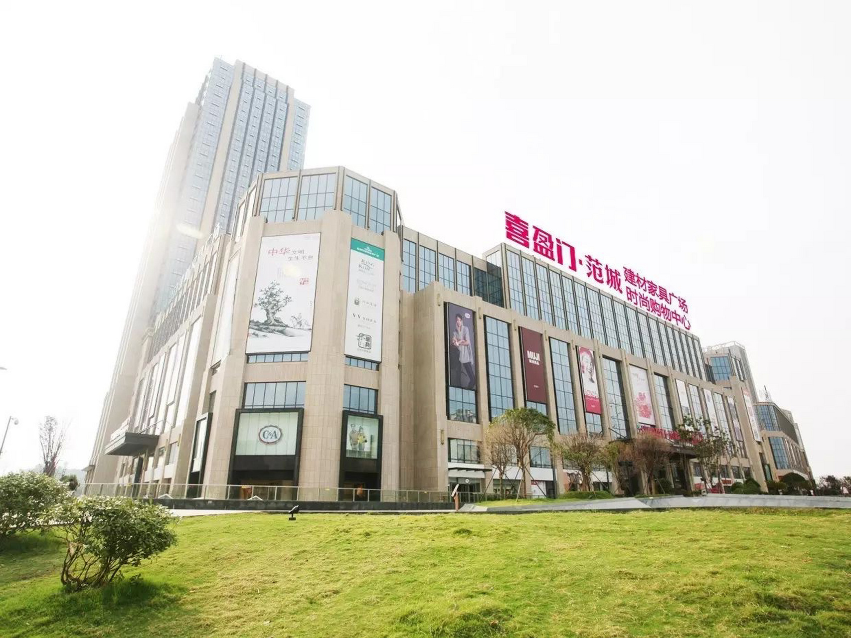 07喜盈门·范城17 07喜盈门建材家具广场经营面积12.