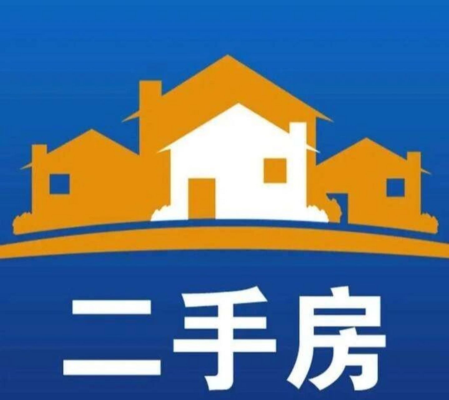 为何二手房可以低首付或者零首付?