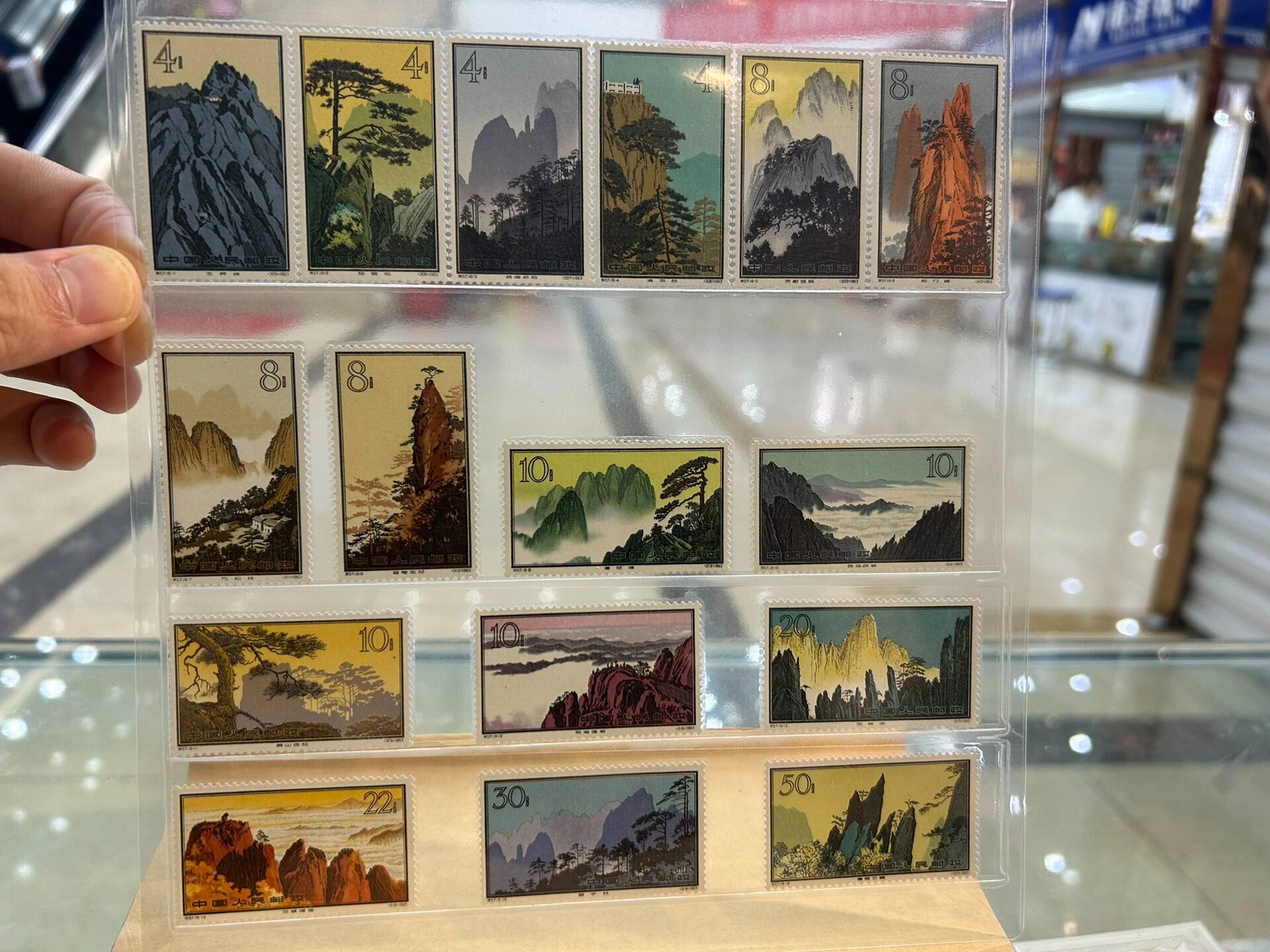 特57黄山邮票,绝美黄山,六珍之一