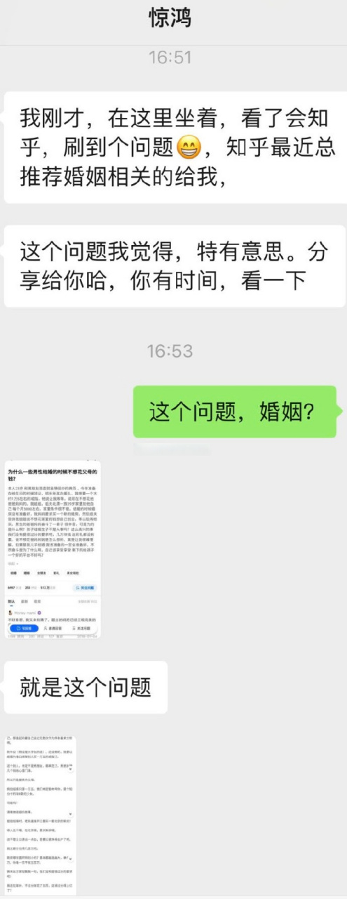 我媽給我推的相親對象,因為他人在國外旅遊,沒見過,只是在微信上聊的.