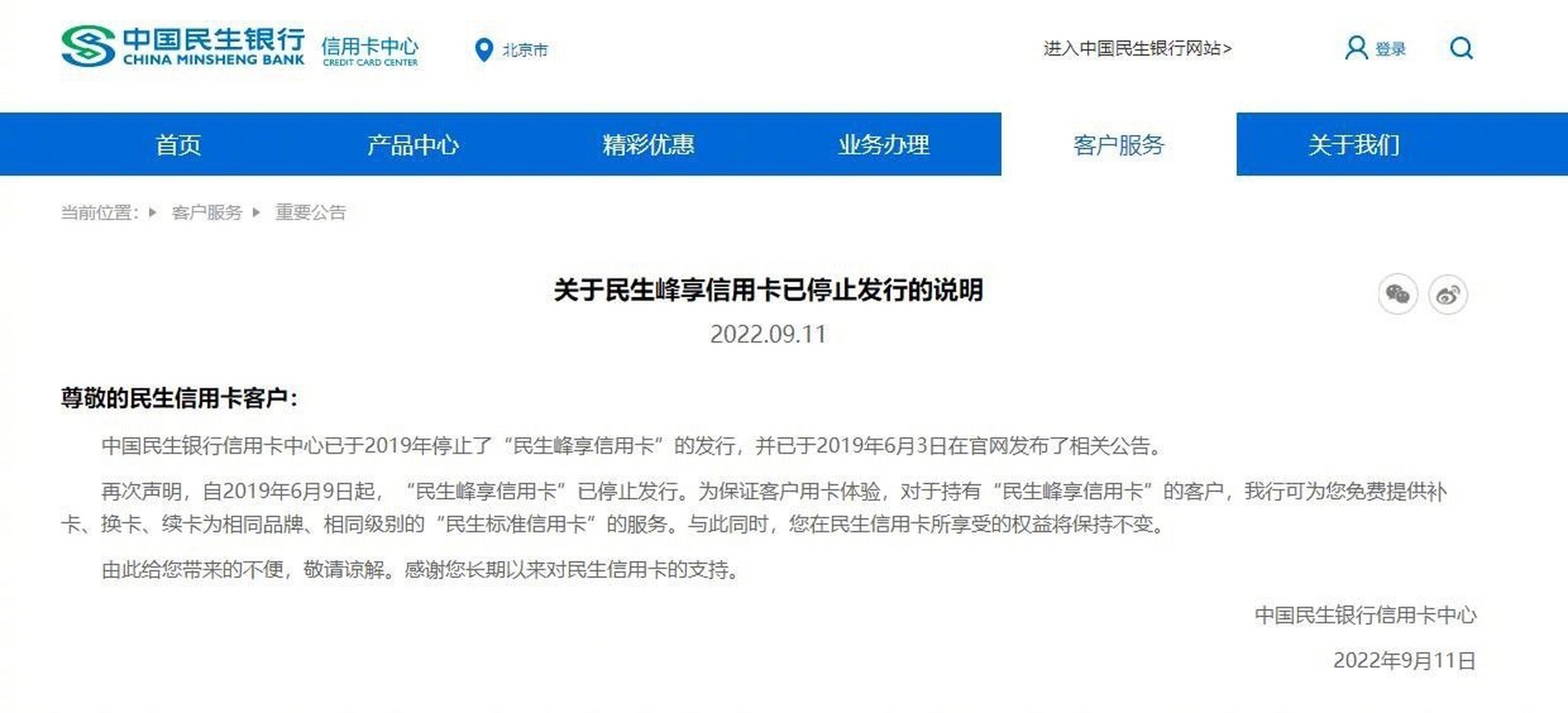 中国民生银行信用卡怎么销卡(中国民生银行信用卡怎么销卡的)