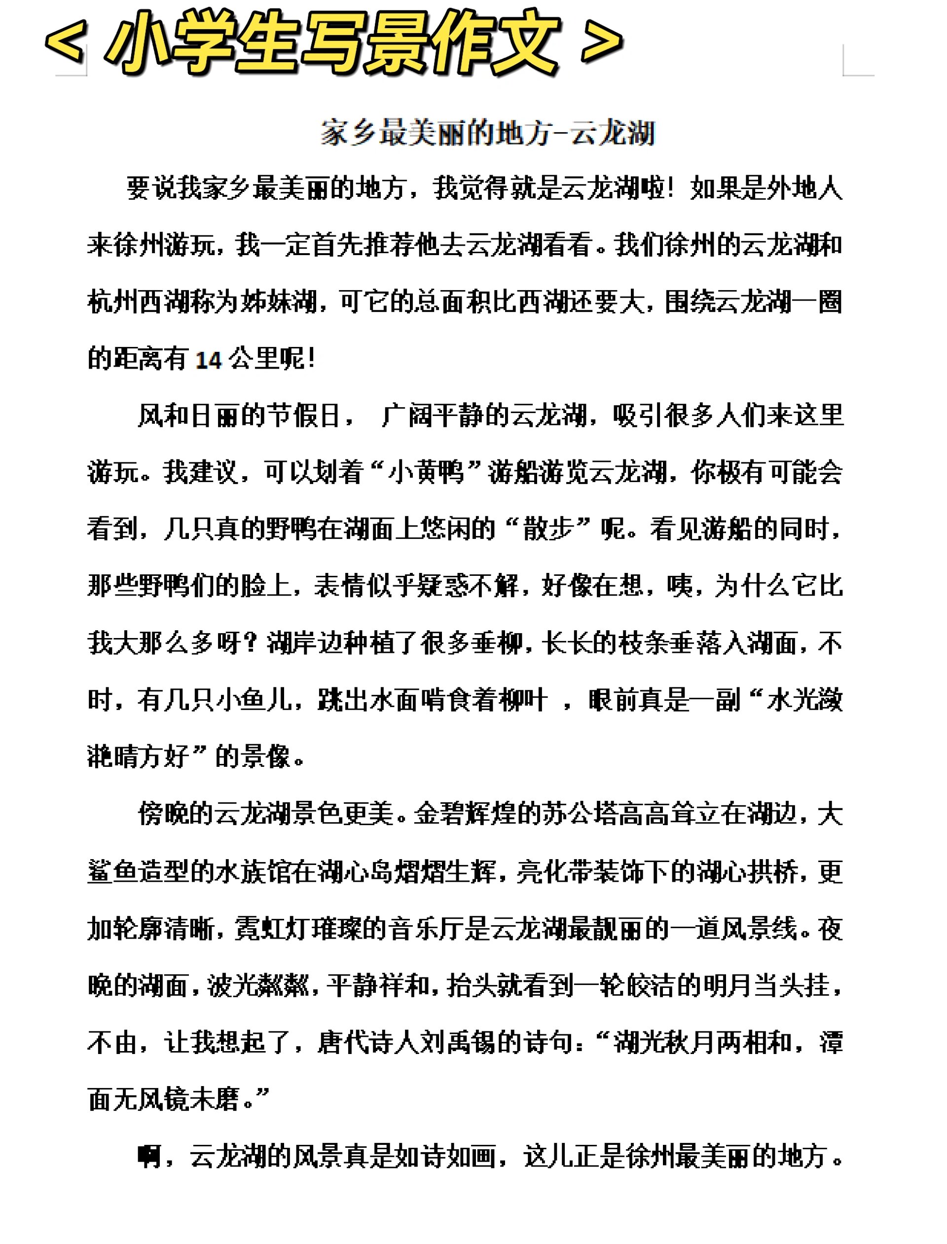 在快手上为家乡点赞的话（在快手上为家乡点赞的话怎么说）