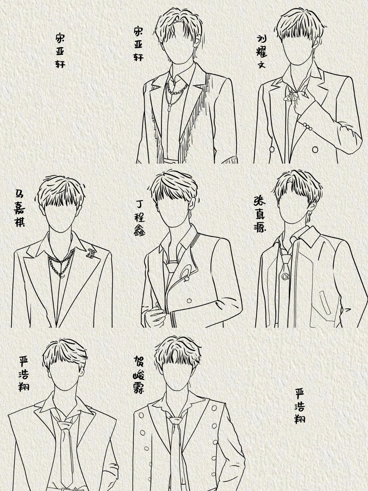 时代少年团|线稿