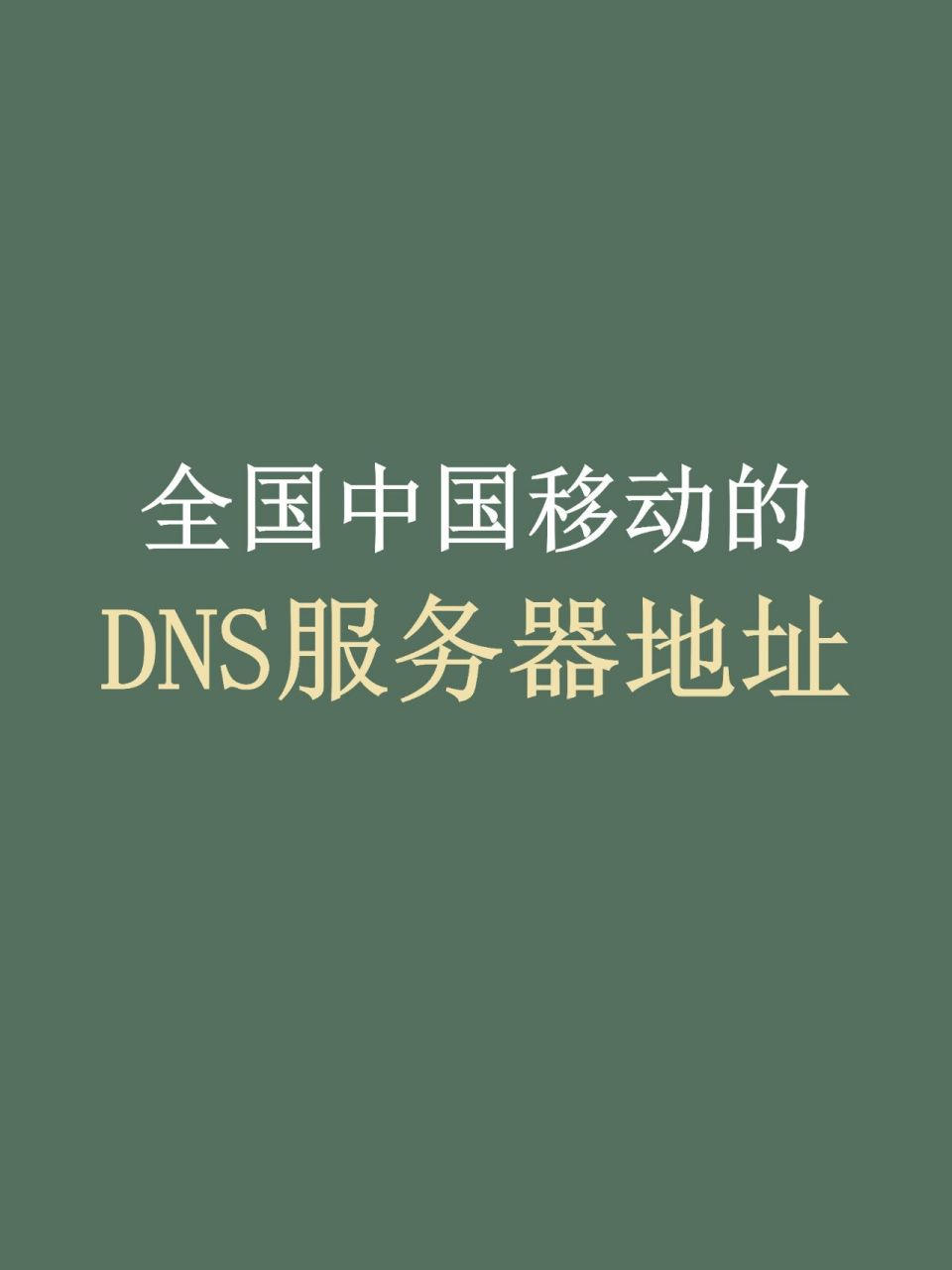 在线域名解析ip_在线域名解析ip地址查询 在线域名分析ip_在线域名分析ip地点查询（在线域名解析ip地址） 360词库