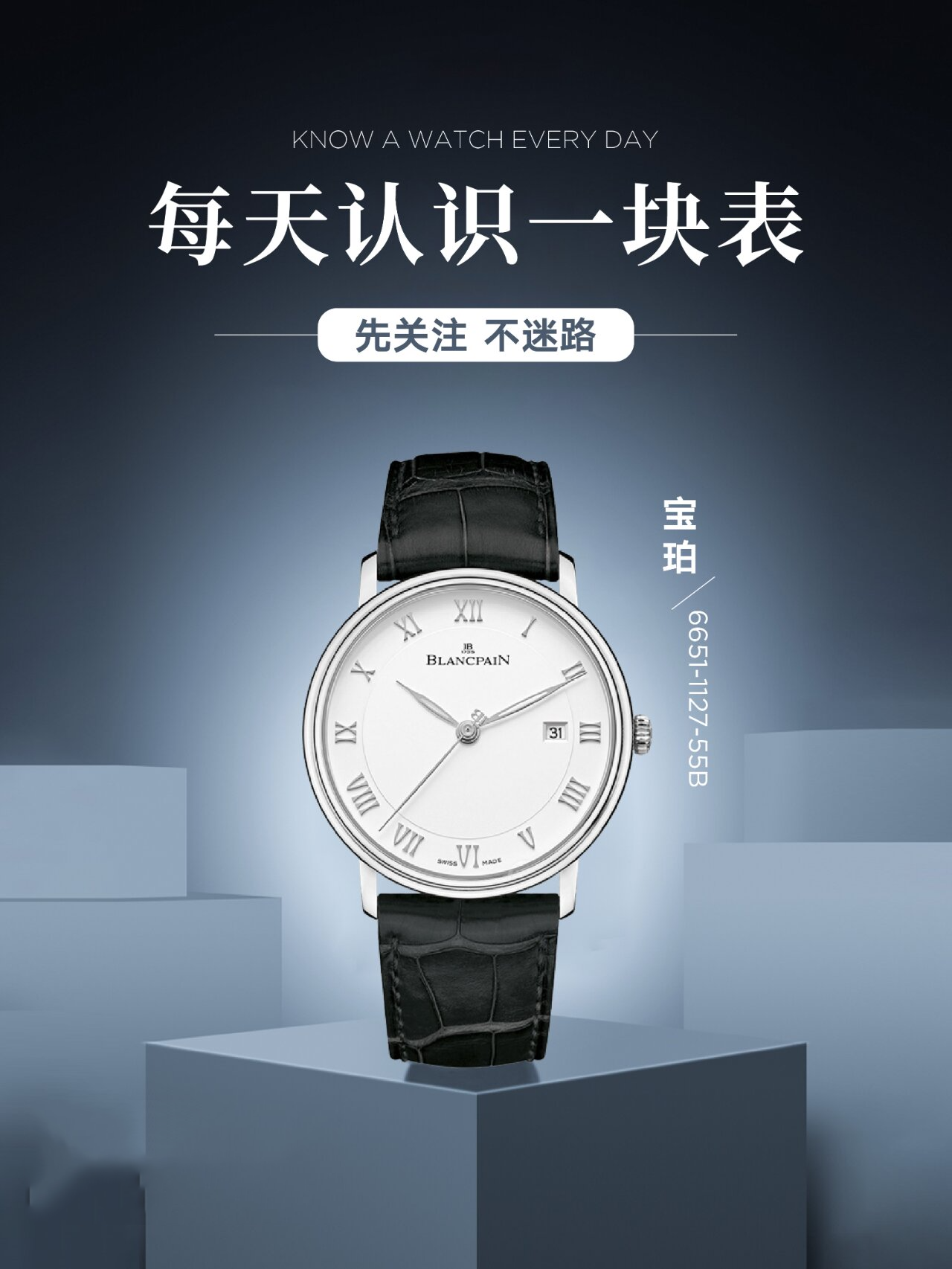 百仕手表价格查询