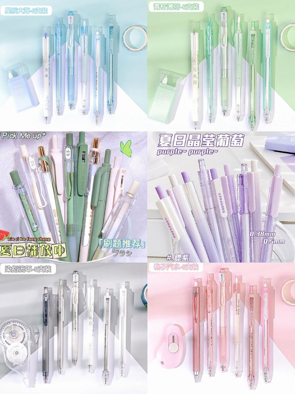 78学生党必备好看又好用的按动笔中性笔97 哇塞⊙ω⊙这颜值没的