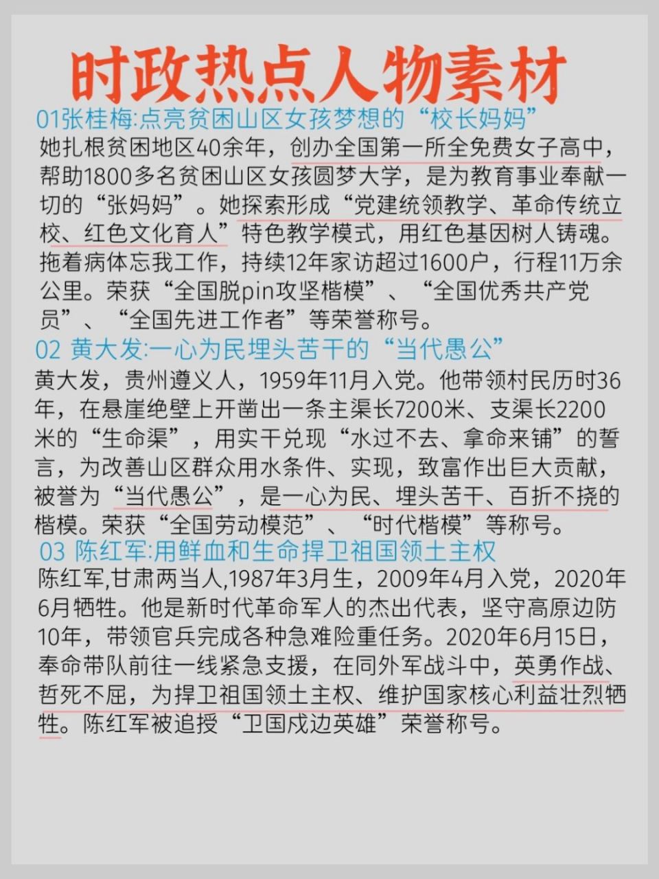 现当代拒绝诱名人素材图片