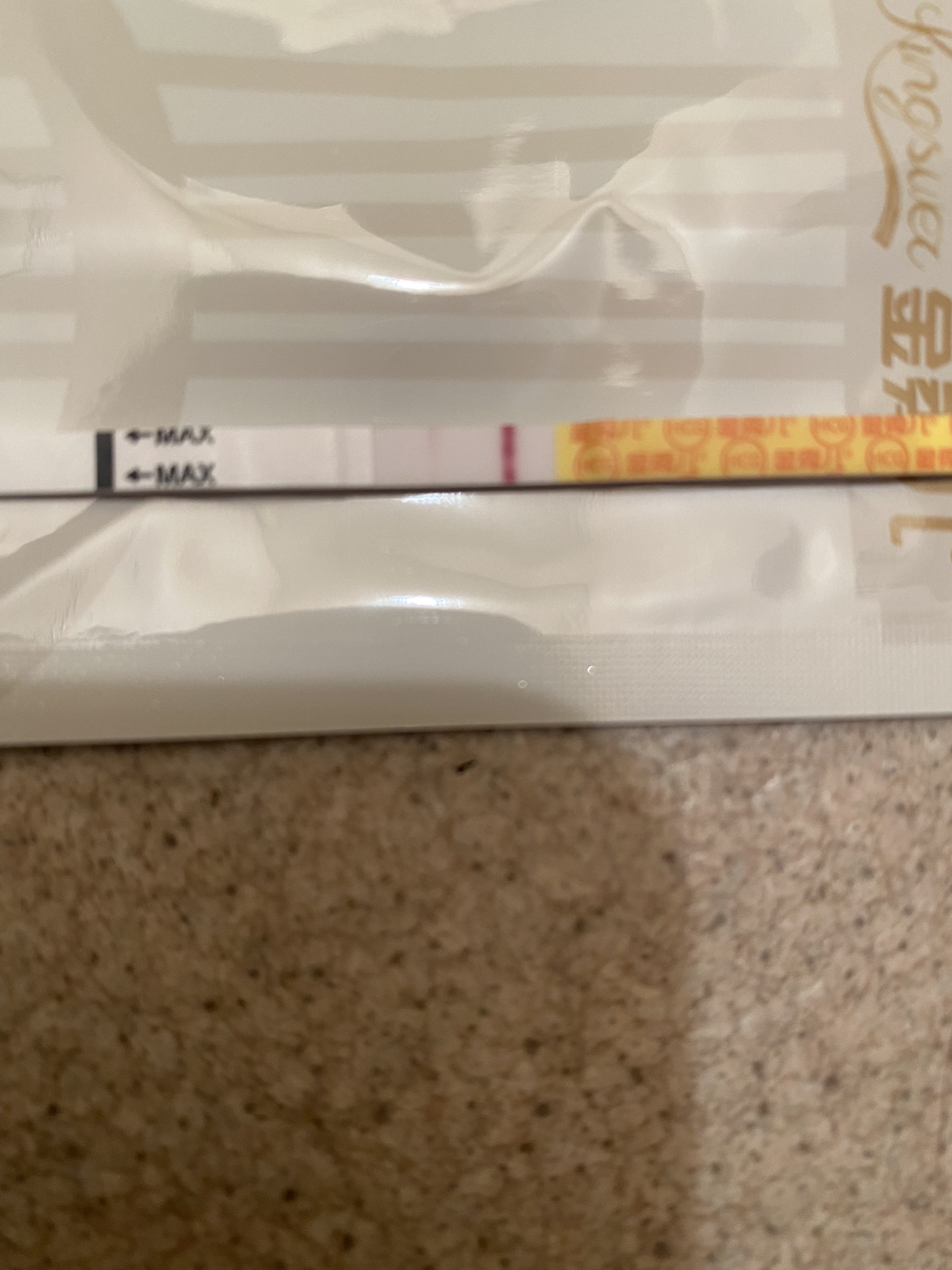 用金秀儿早孕试纸连续测了两天 都是这样浅浅的 不仔细看都看不到的