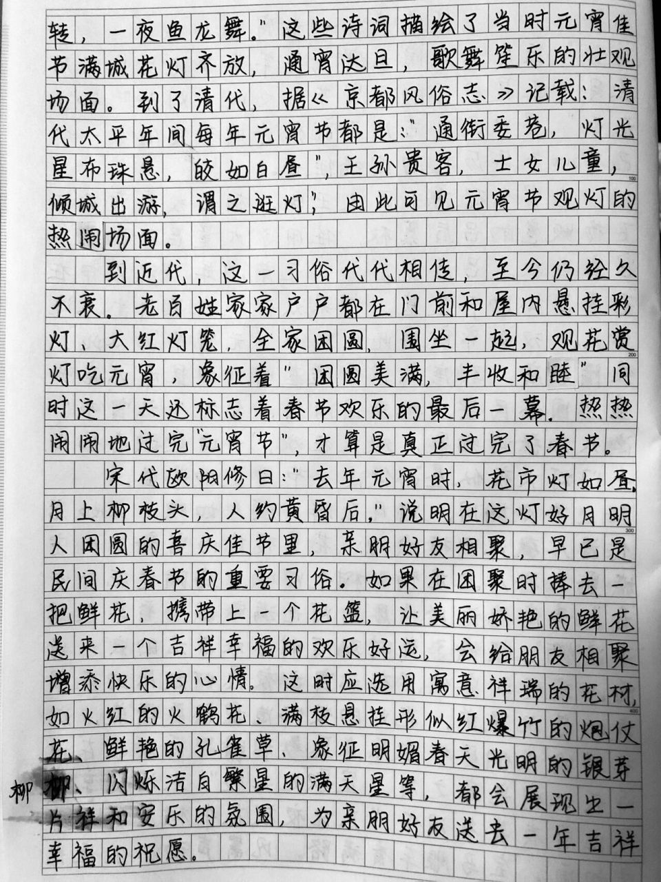 关于元宵节的作文150字图片