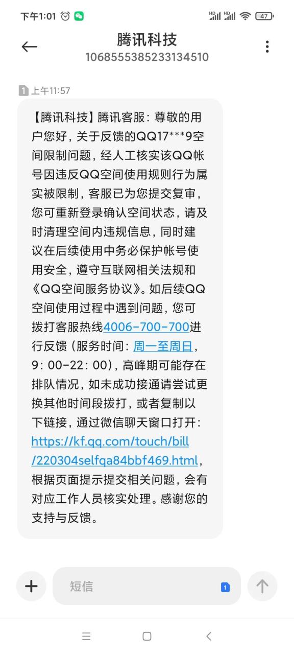 无法登陆qq空间，空间登录不进去怎么办