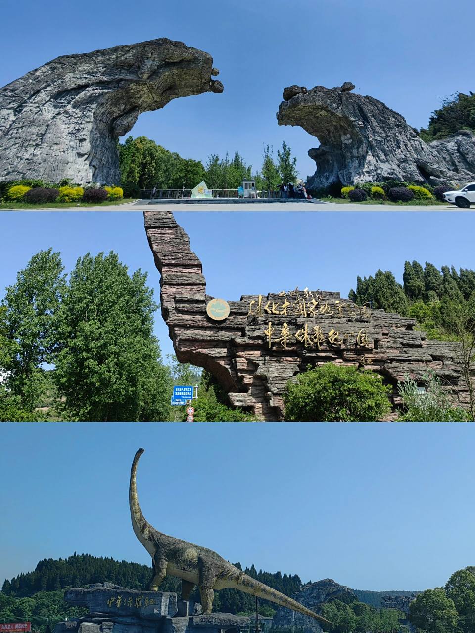 放假想着就去  射洪玩玩,做了攻略,但是地方太多一天走完不现实,选择