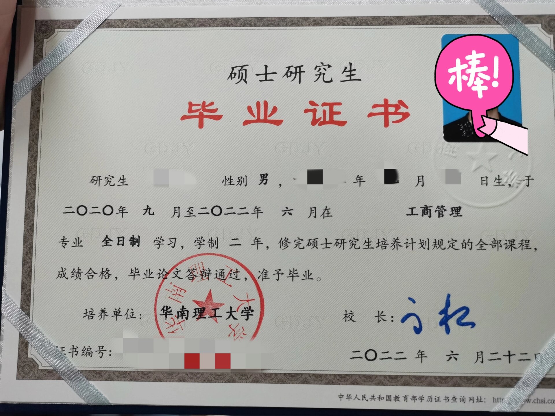全日制与非全日制的差异在毕业证的学习方式上体现 2