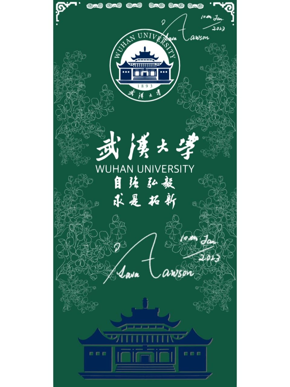 校园壁纸 20|武汉大学来啦!